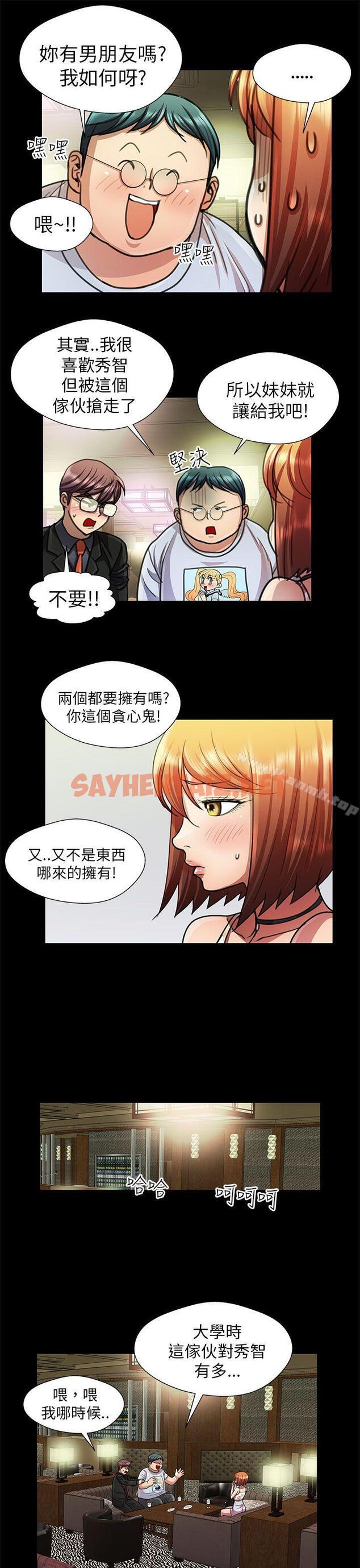 查看漫画危險的女人 - 第18話 - sayhentaiz.net中的21717图片