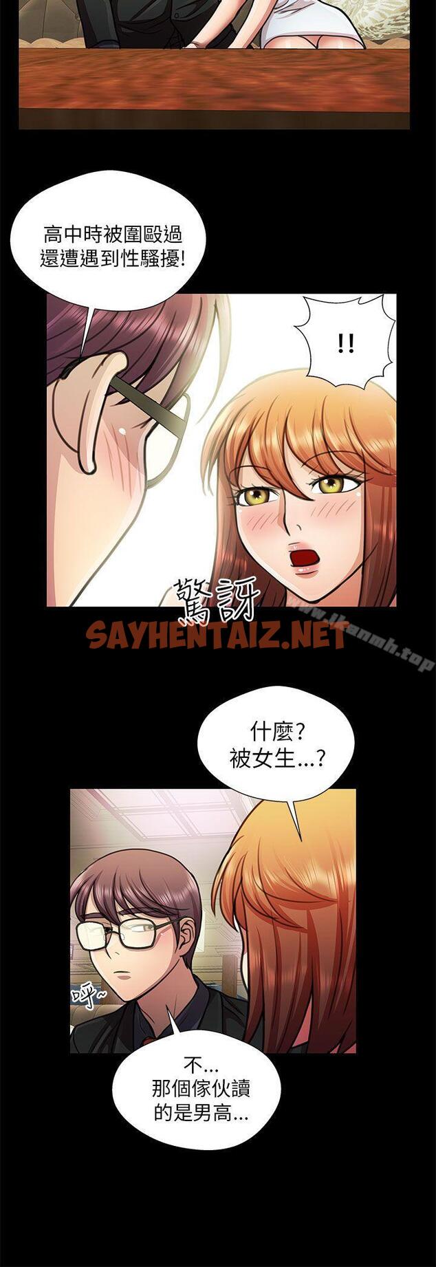 查看漫画危險的女人 - 第18話 - sayhentaiz.net中的21819图片