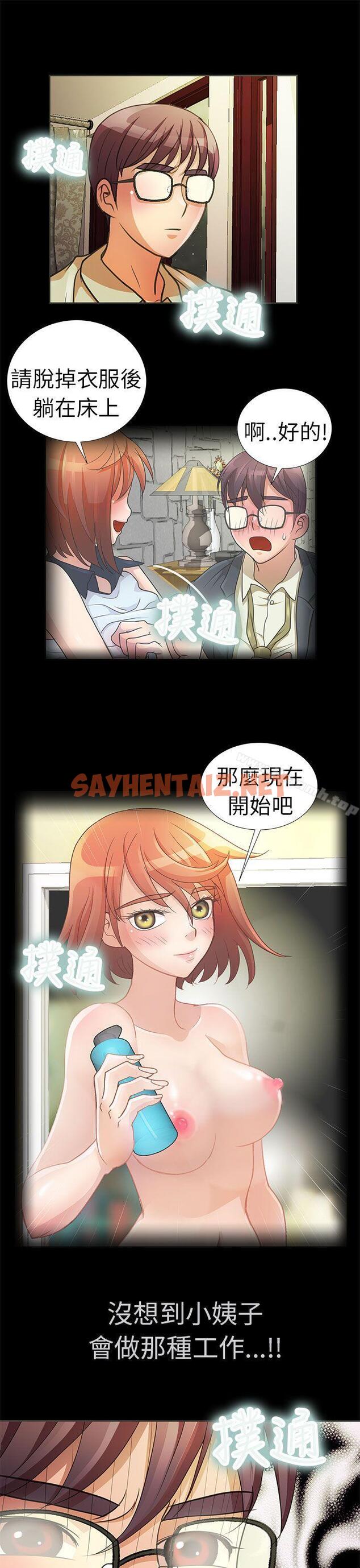 查看漫画危險的女人 - 第2話 - sayhentaiz.net中的16189图片