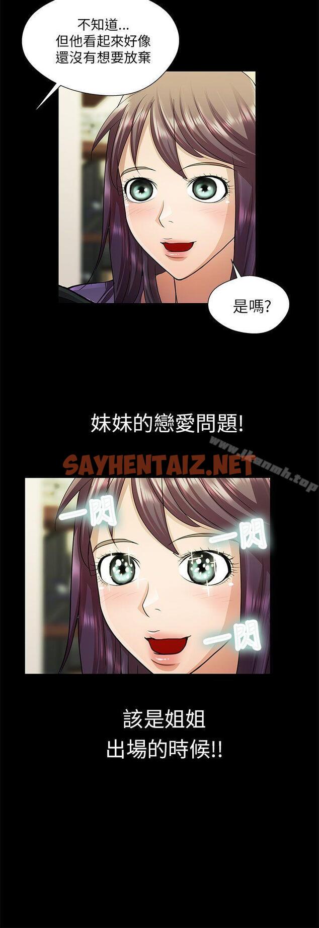 查看漫画危險的女人 - 第21話 - sayhentaiz.net中的22785图片