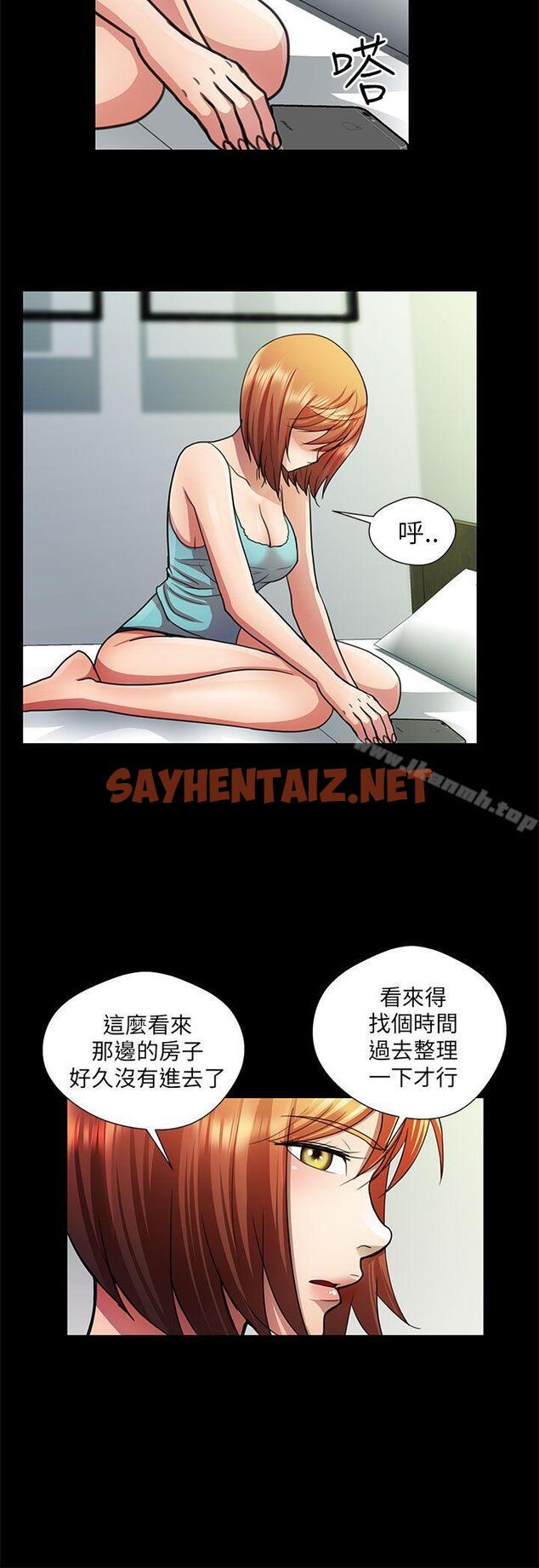 查看漫画危險的女人 - 第21話 - sayhentaiz.net中的22893图片