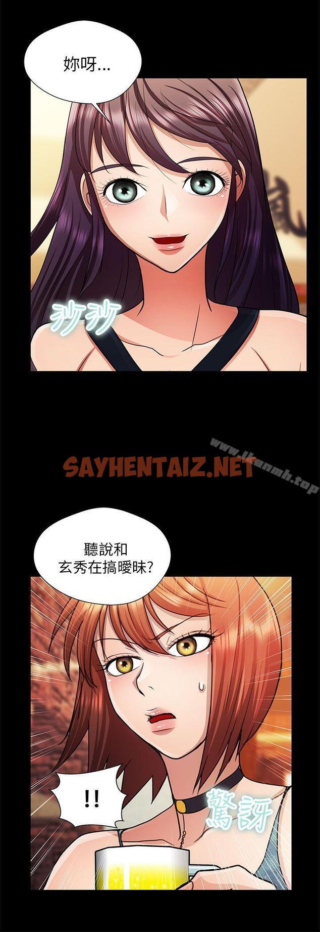 查看漫画危險的女人 - 第21話 - sayhentaiz.net中的23003图片