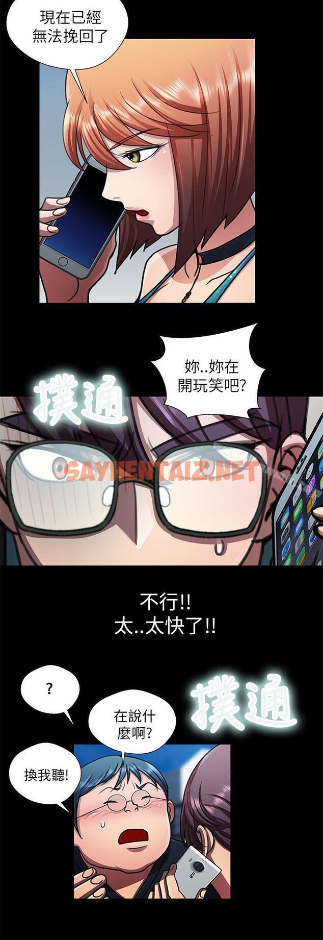 查看漫画危險的女人 - 第23話 - sayhentaiz.net中的23493图片