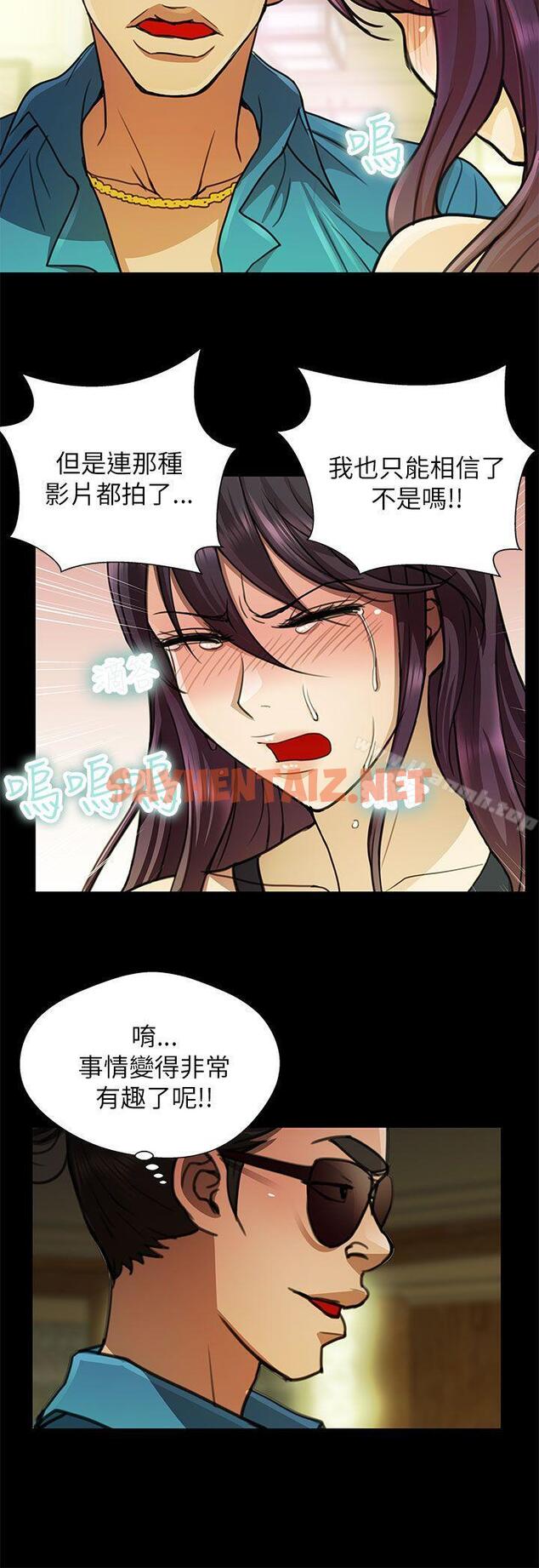 查看漫画危險的女人 - 第24話 - sayhentaiz.net中的24024图片