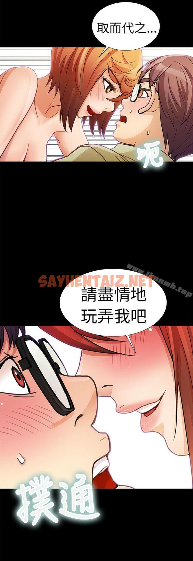 查看漫画危險的女人 - 第3話 - sayhentaiz.net中的16616图片