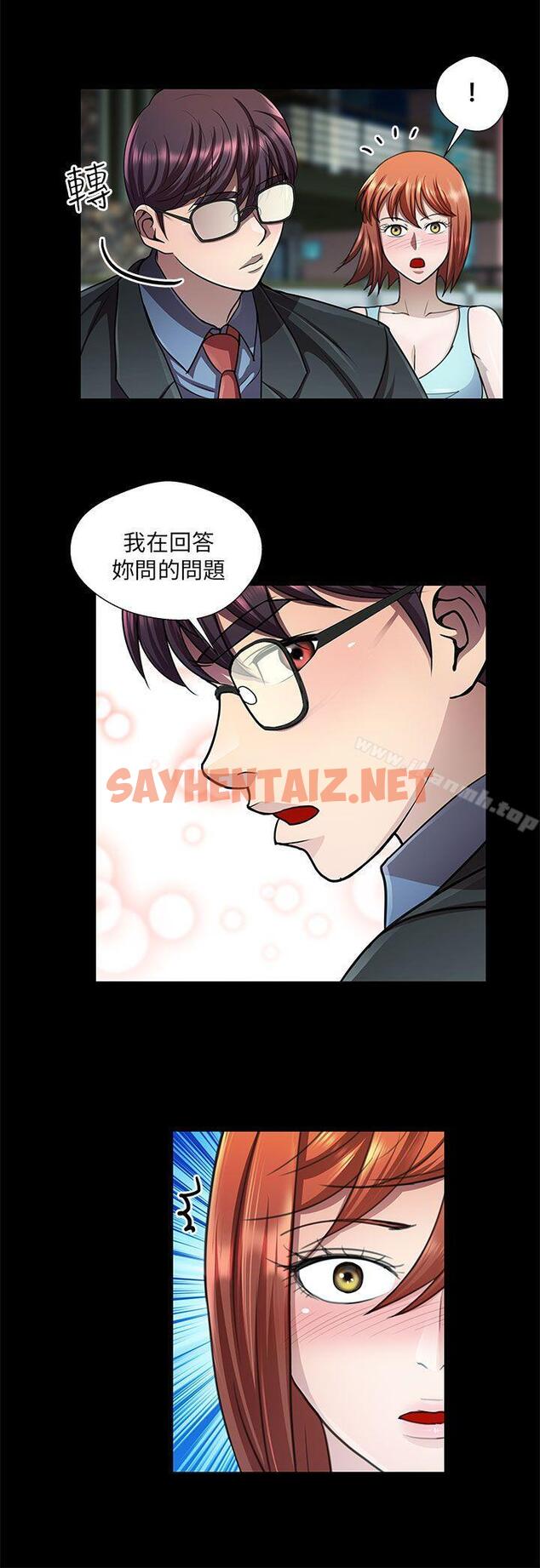 查看漫画危險的女人 - 第31話 - sayhentaiz.net中的26055图片