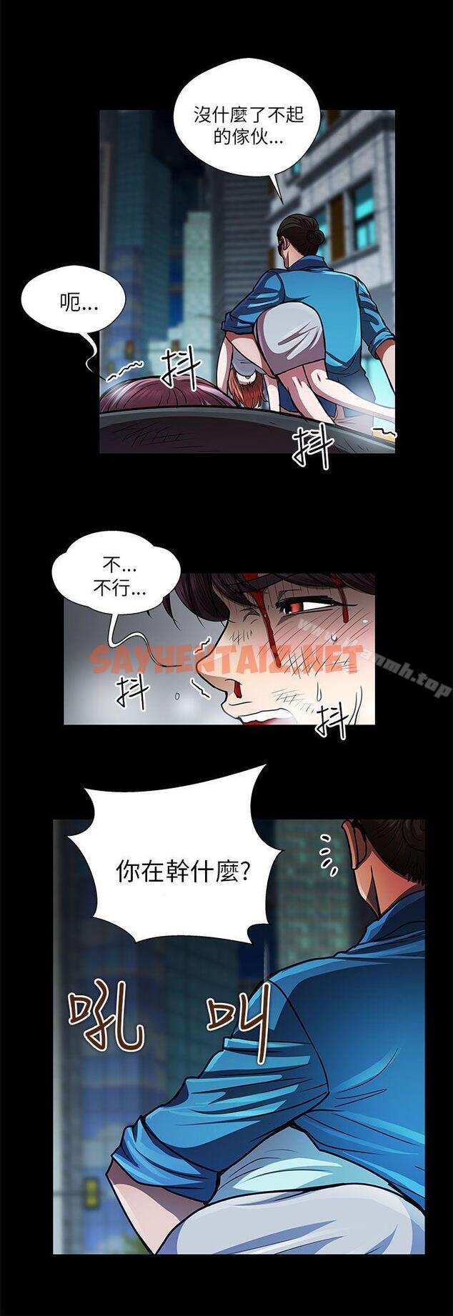 查看漫画危險的女人 - 第31話 - sayhentaiz.net中的26201图片