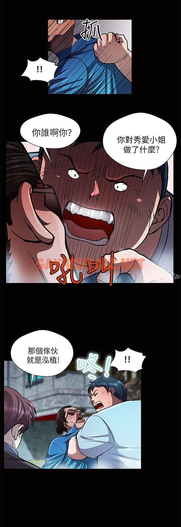 查看漫画危險的女人 - 第31話 - sayhentaiz.net中的26306图片