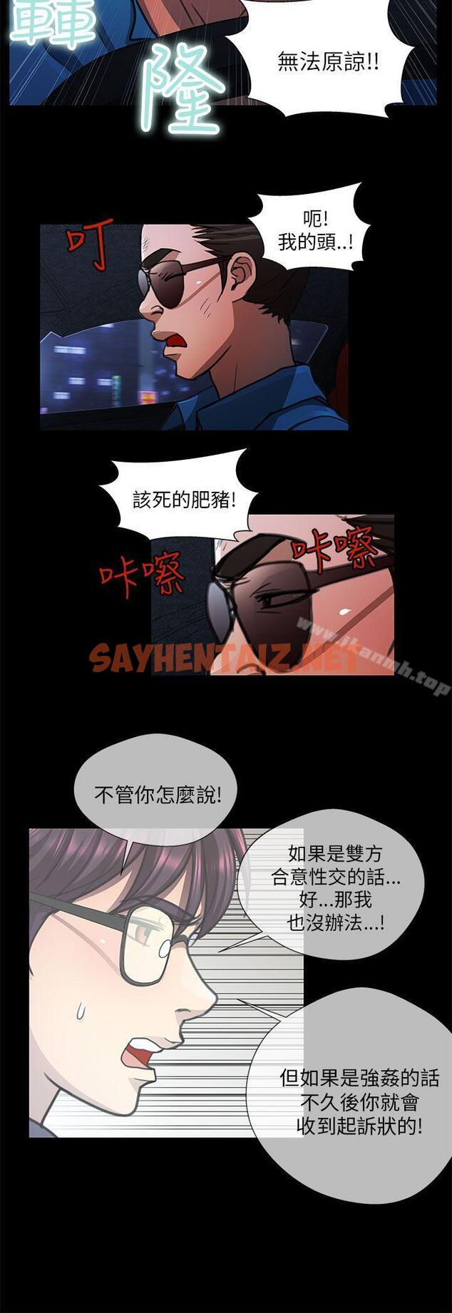 查看漫画危險的女人 - 第32話 - sayhentaiz.net中的229564图片