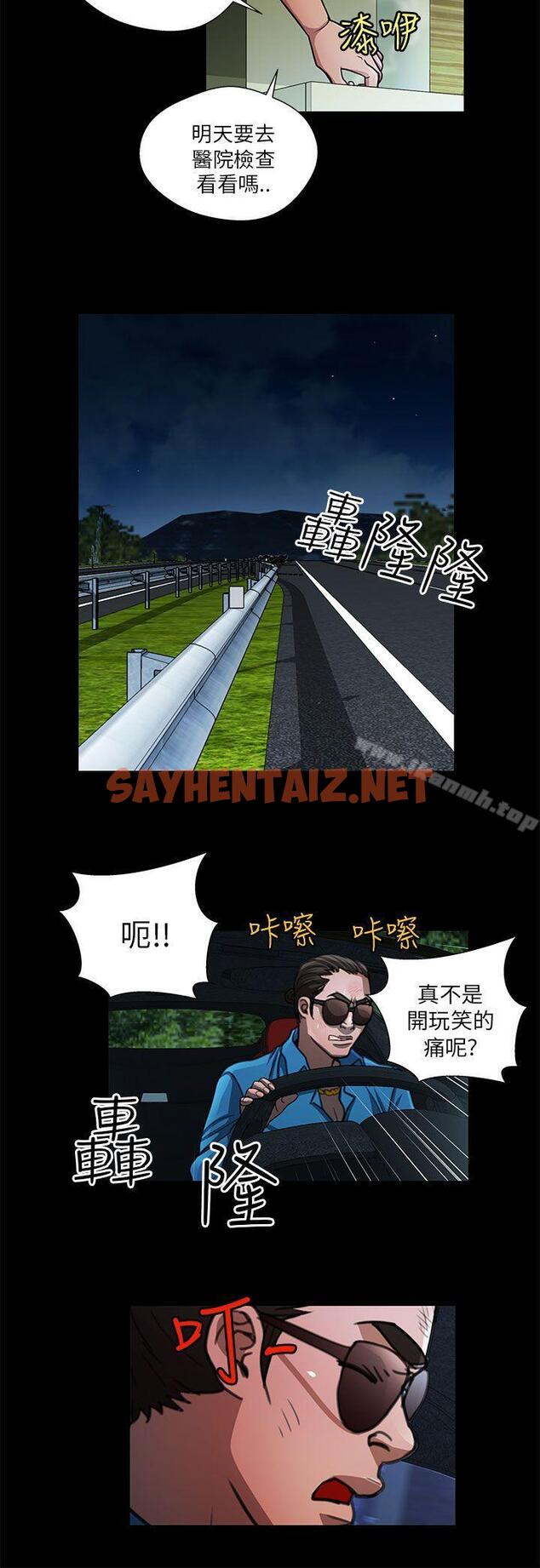 查看漫画危險的女人 - 第33話 - sayhentaiz.net中的26769图片