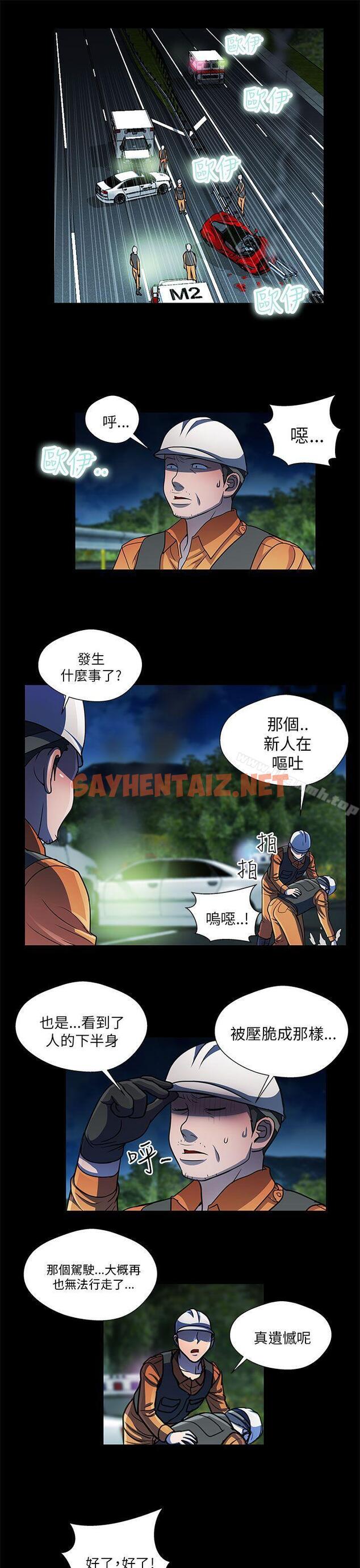 查看漫画危險的女人 - 第33話 - sayhentaiz.net中的26821图片