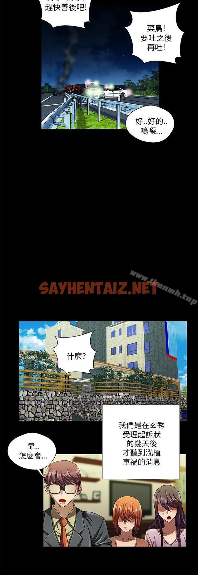 查看漫画危險的女人 - 第33話 - sayhentaiz.net中的26829图片