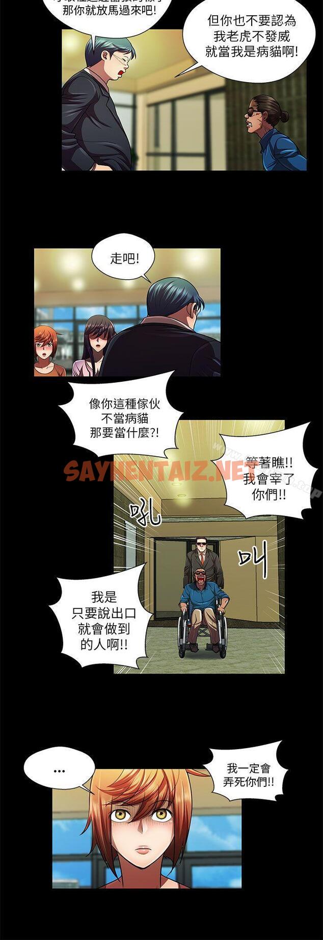 查看漫画危險的女人 - 第33話 - sayhentaiz.net中的26940图片