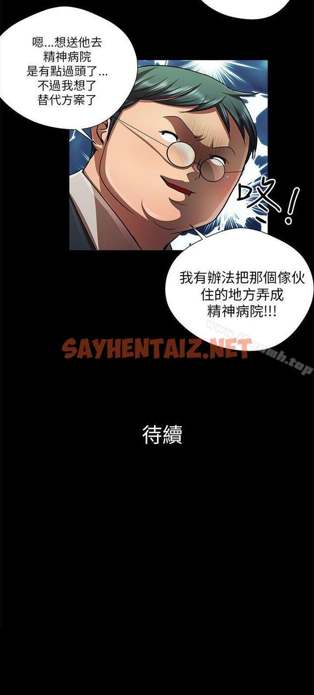 查看漫画危險的女人 - 第33話 - sayhentaiz.net中的26990图片