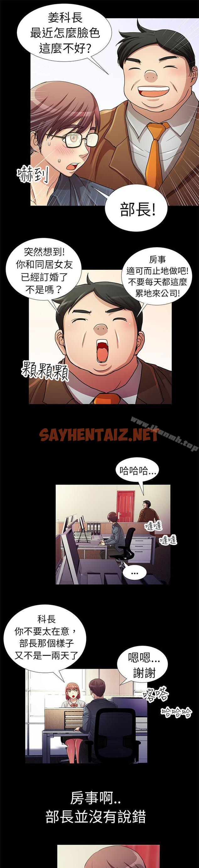 查看漫画危險的女人 - 第4話 - sayhentaiz.net中的17049图片