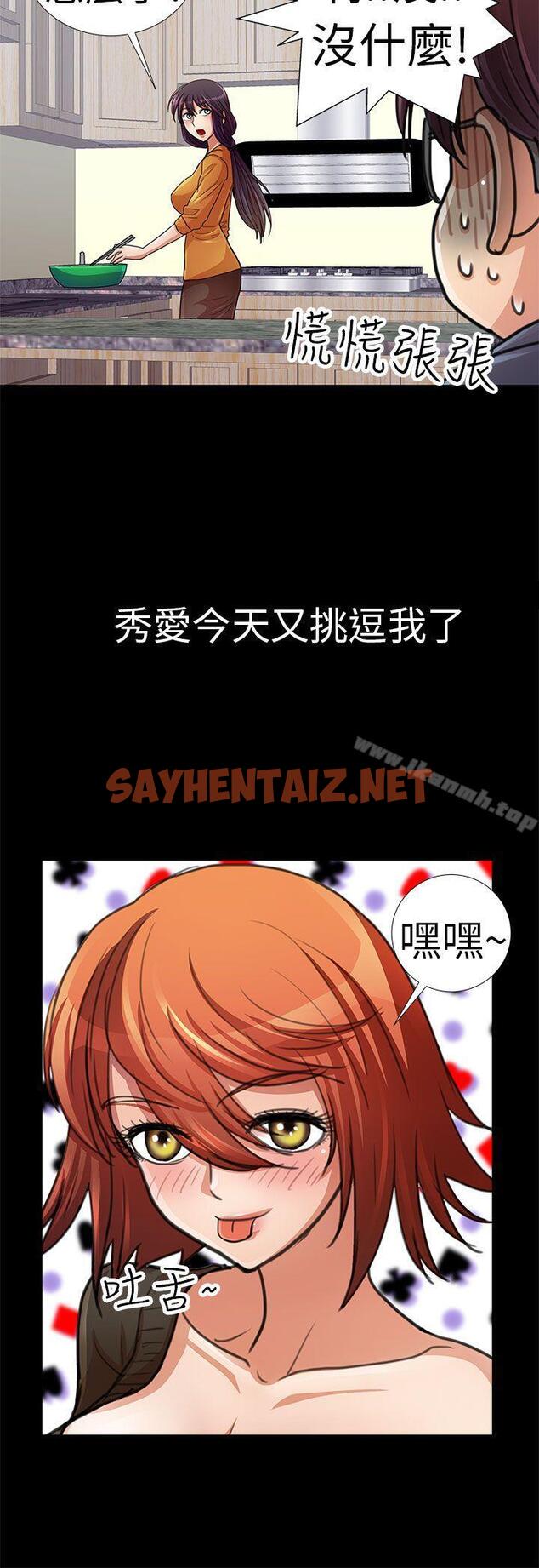 查看漫画危險的女人 - 第4話 - sayhentaiz.net中的17097图片