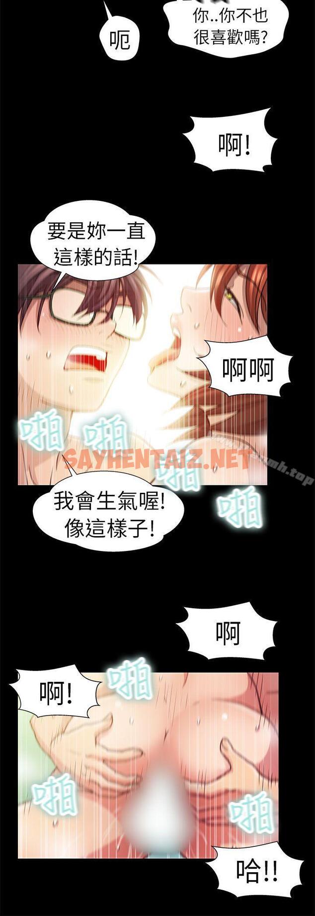 查看漫画危險的女人 - 第4話 - sayhentaiz.net中的17132图片