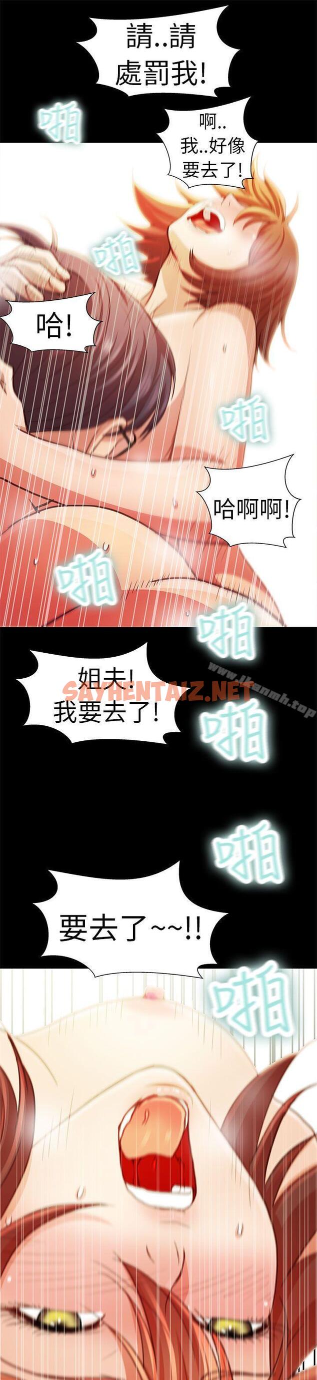 查看漫画危險的女人 - 第4話 - sayhentaiz.net中的17152图片