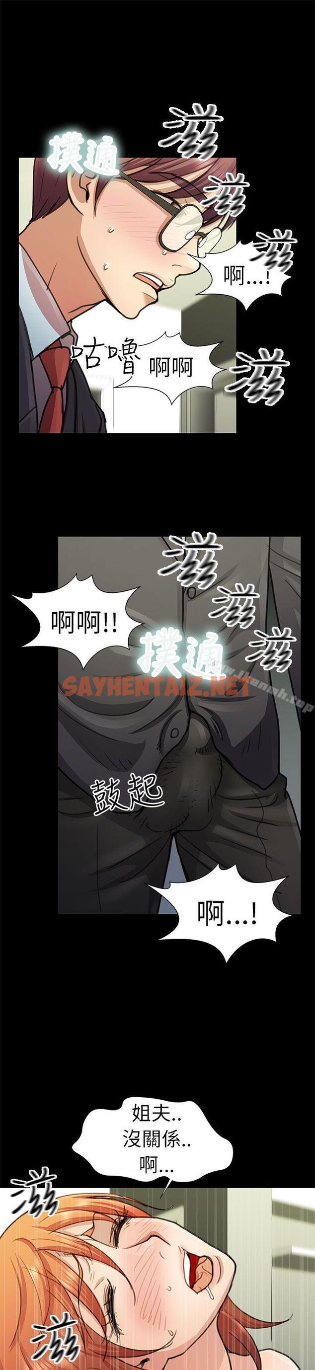 查看漫画危險的女人 - 第6話 - sayhentaiz.net中的17942图片