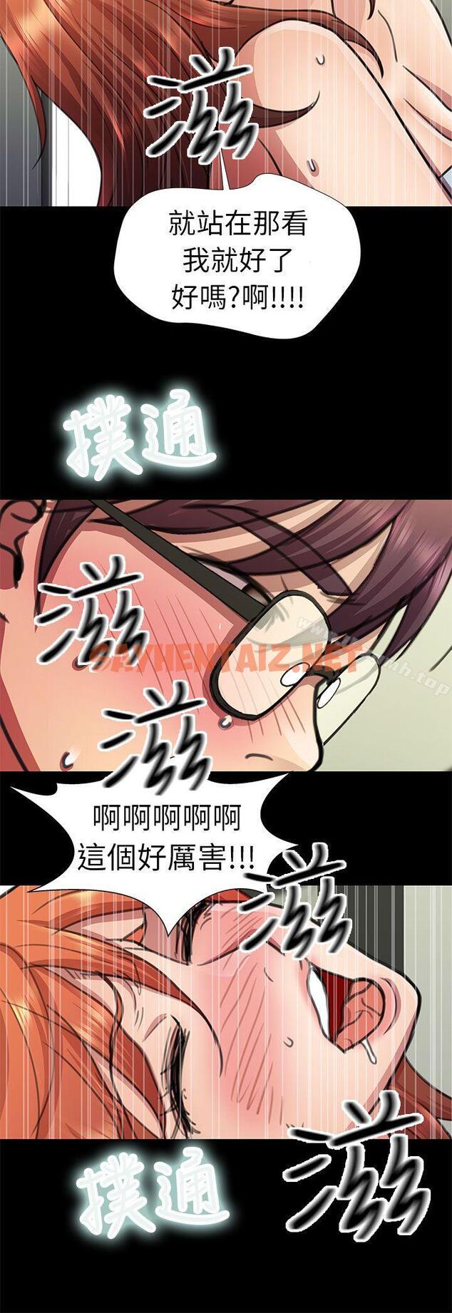 查看漫画危險的女人 - 第6話 - sayhentaiz.net中的17952图片