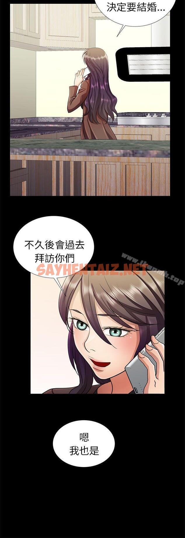 查看漫画危險的女人 - 第7話 - sayhentaiz.net中的18026图片