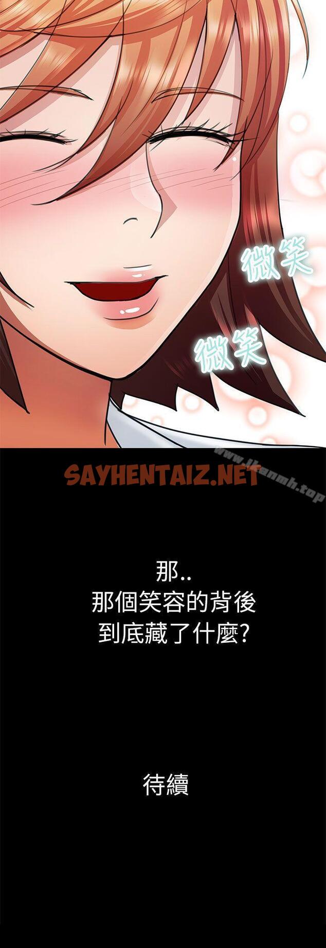 查看漫画危險的女人 - 第7話 - sayhentaiz.net中的18342图片