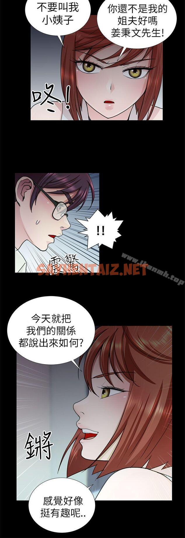 查看漫画危險的女人 - 第9話 - sayhentaiz.net中的18699图片