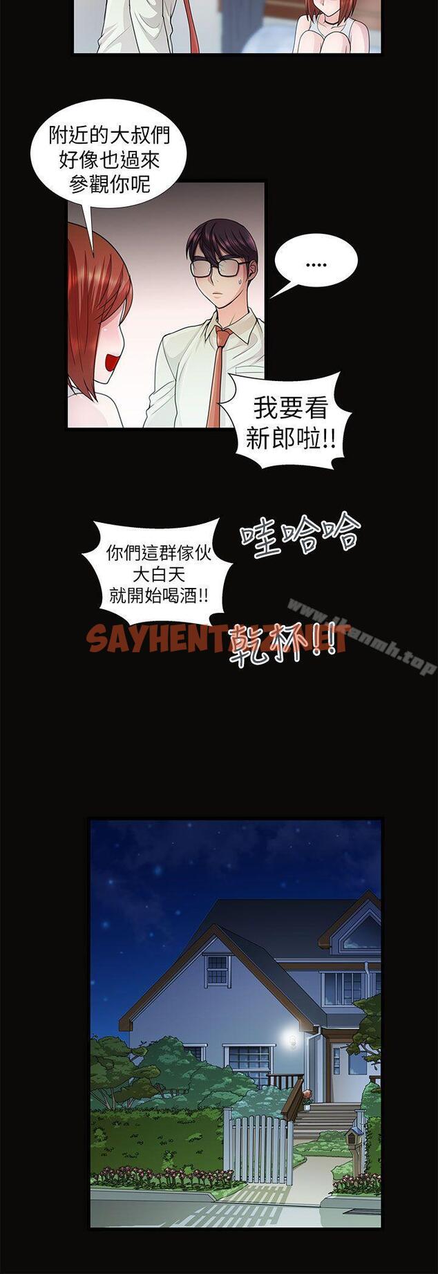 查看漫画危險的女人 - 第9話 - sayhentaiz.net中的18790图片