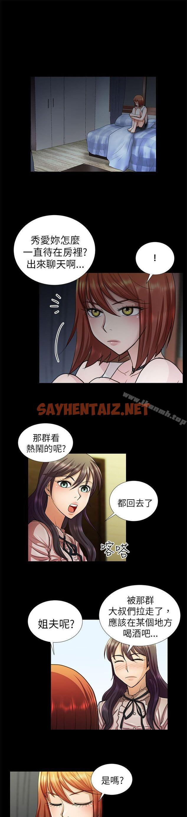 查看漫画危險的女人 - 第9話 - sayhentaiz.net中的18803图片