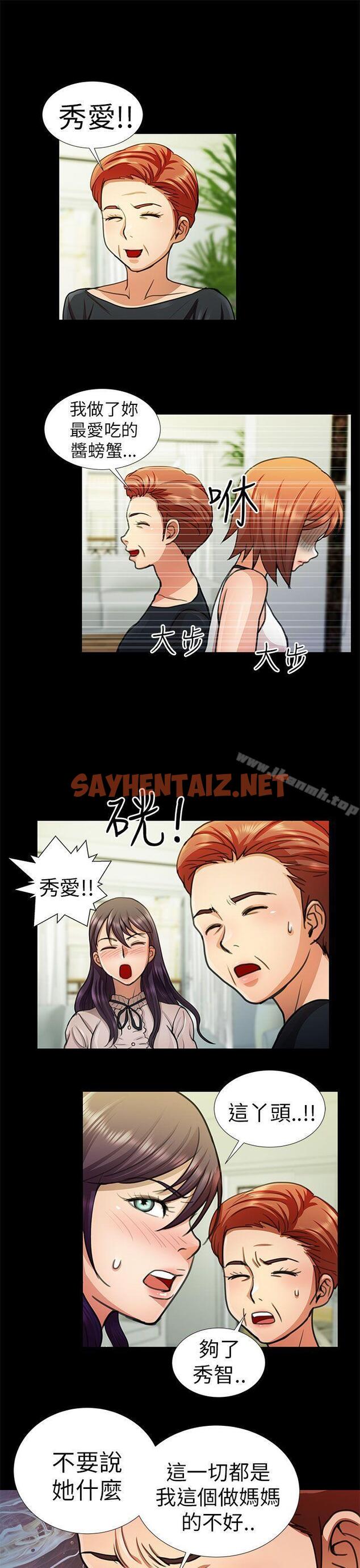 查看漫画危險的女人 - 第9話 - sayhentaiz.net中的18830图片