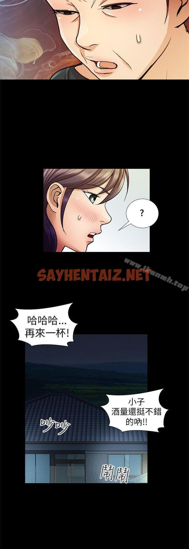 查看漫画危險的女人 - 第9話 - sayhentaiz.net中的18833图片