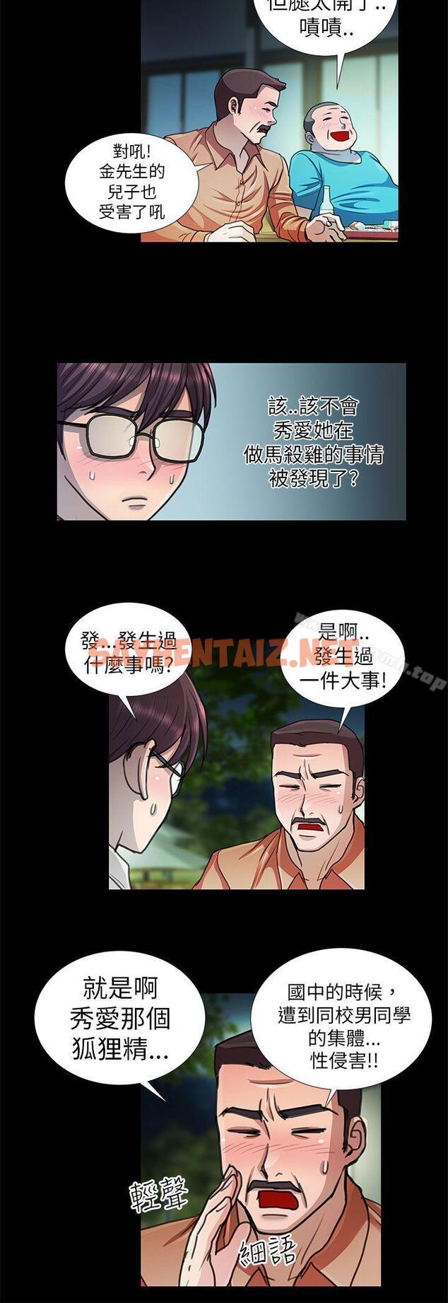 查看漫画危險的女人 - 第9話 - sayhentaiz.net中的18872图片