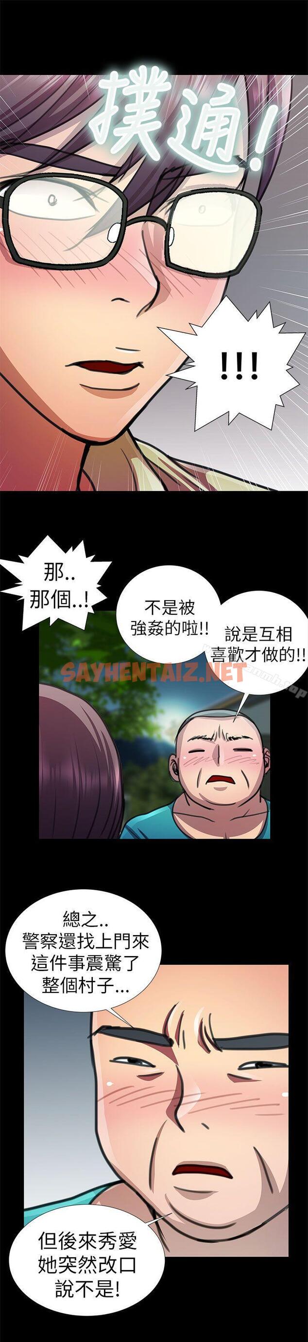 查看漫画危險的女人 - 第9話 - sayhentaiz.net中的18879图片