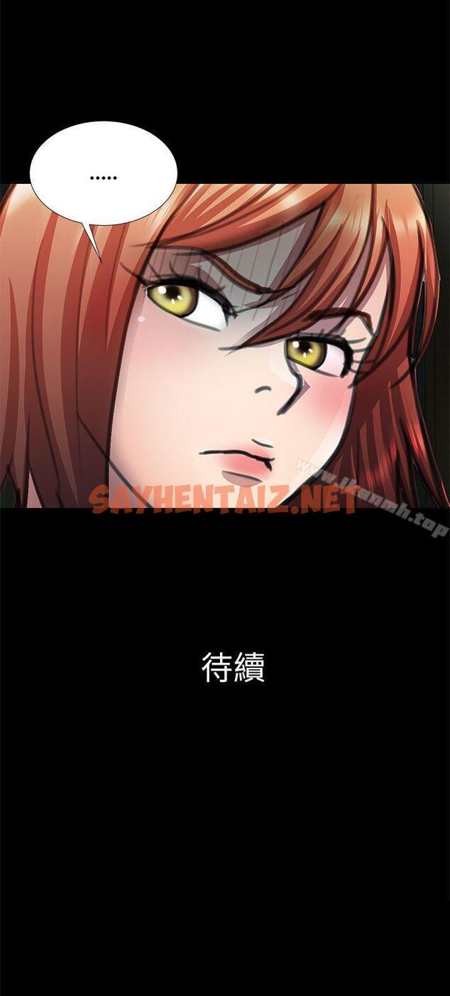 查看漫画危險的女人 - 第9話 - sayhentaiz.net中的18944图片