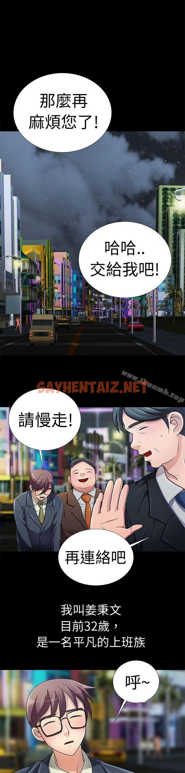 查看漫画危險的女人 - Preview - sayhentaiz.net中的15495图片