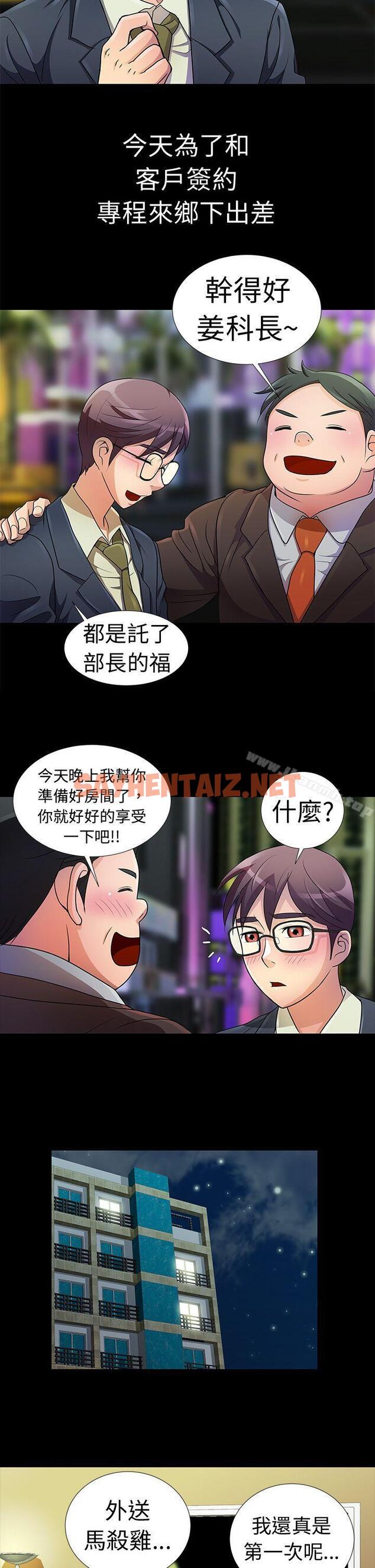 查看漫画危險的女人 - Preview - sayhentaiz.net中的15504图片