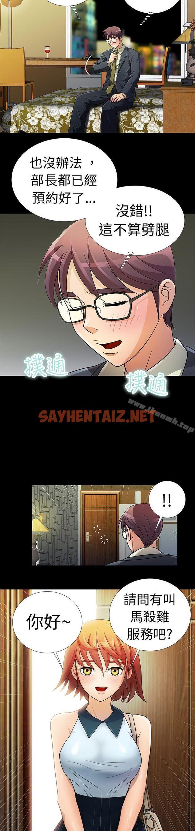 查看漫画危險的女人 - Preview - sayhentaiz.net中的15519图片