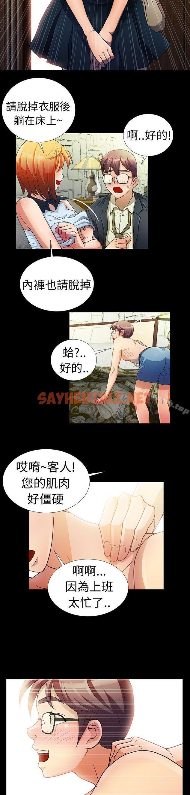 查看漫画危險的女人 - Preview - sayhentaiz.net中的15543图片