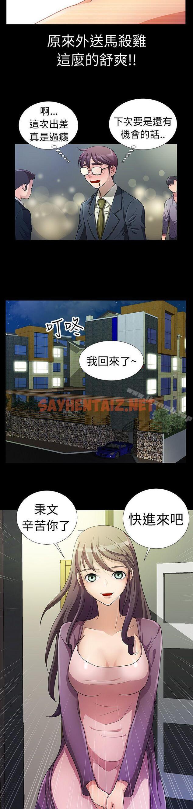 查看漫画危險的女人 - Preview - sayhentaiz.net中的15550图片