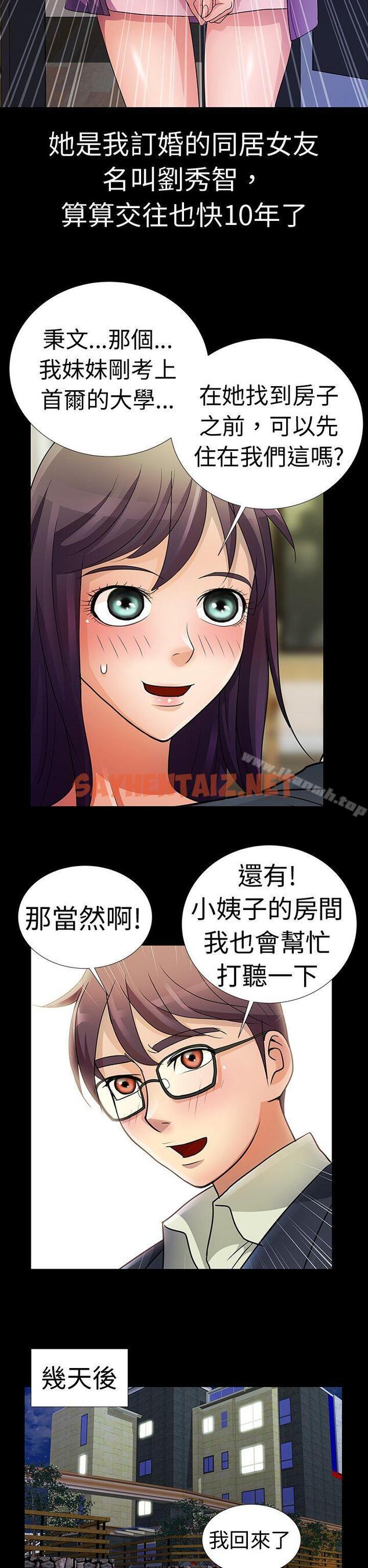 查看漫画危險的女人 - Preview - sayhentaiz.net中的15584图片