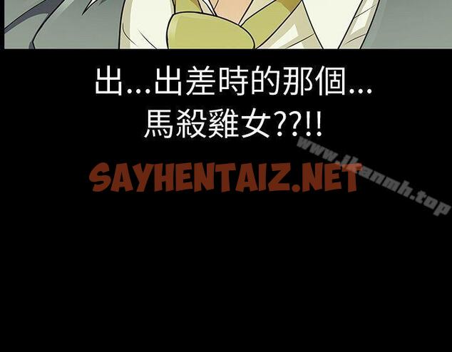 查看漫画危險的女人 - Preview - sayhentaiz.net中的15612图片