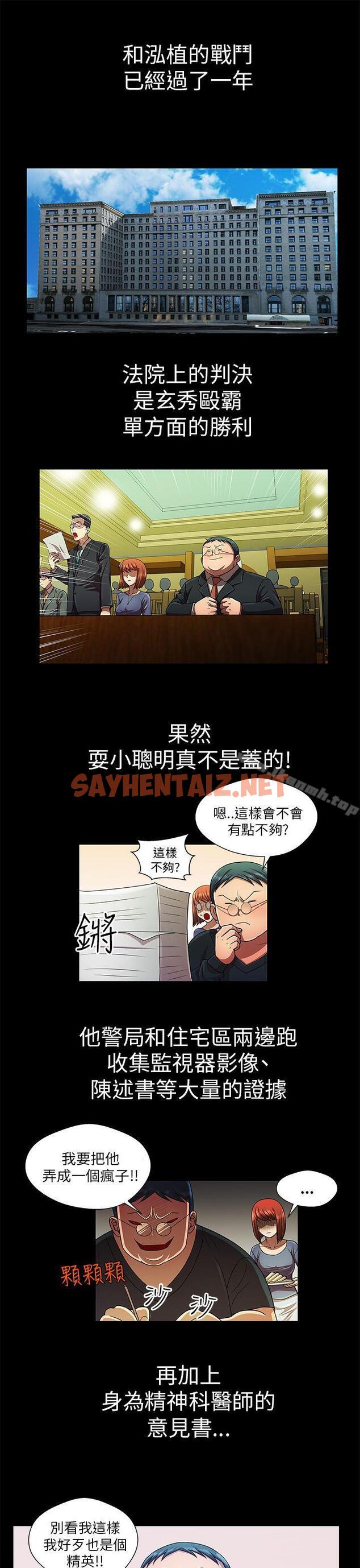 查看漫画危險的女人 - 最終話 - sayhentaiz.net中的27046图片