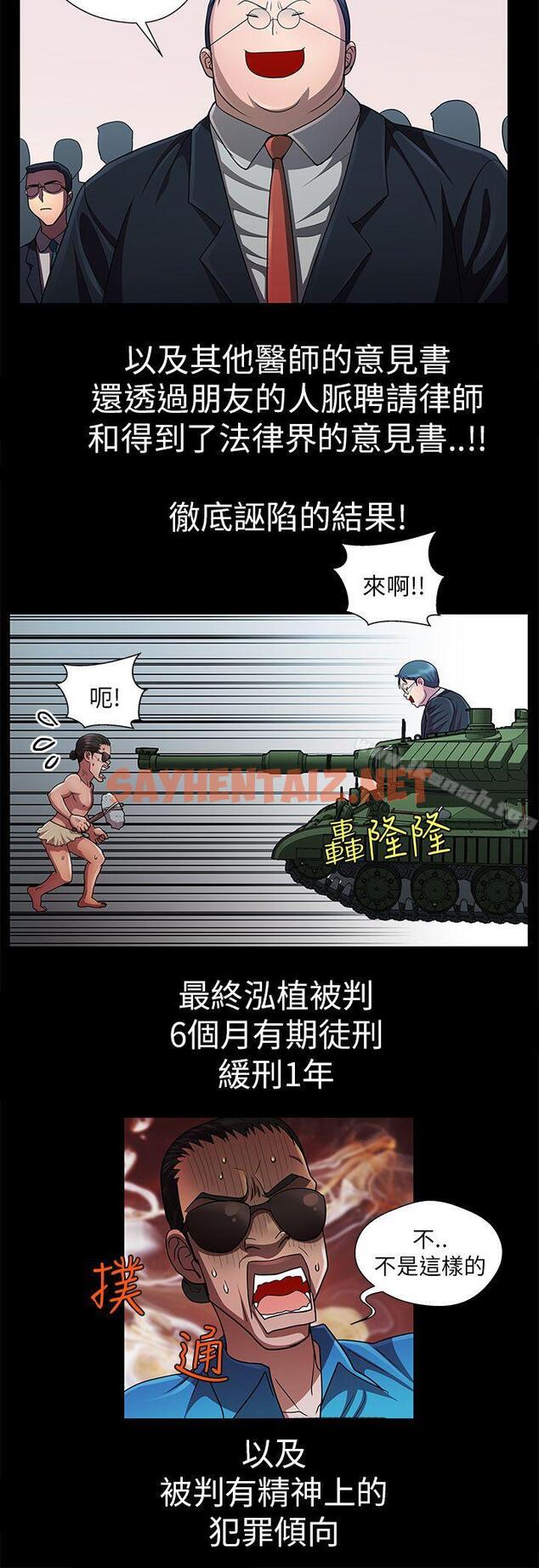 查看漫画危險的女人 - 最終話 - sayhentaiz.net中的27063图片