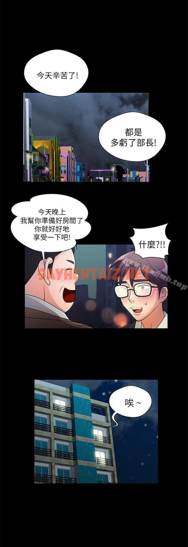 查看漫画危險的女人 - 最終話 - sayhentaiz.net中的27131图片