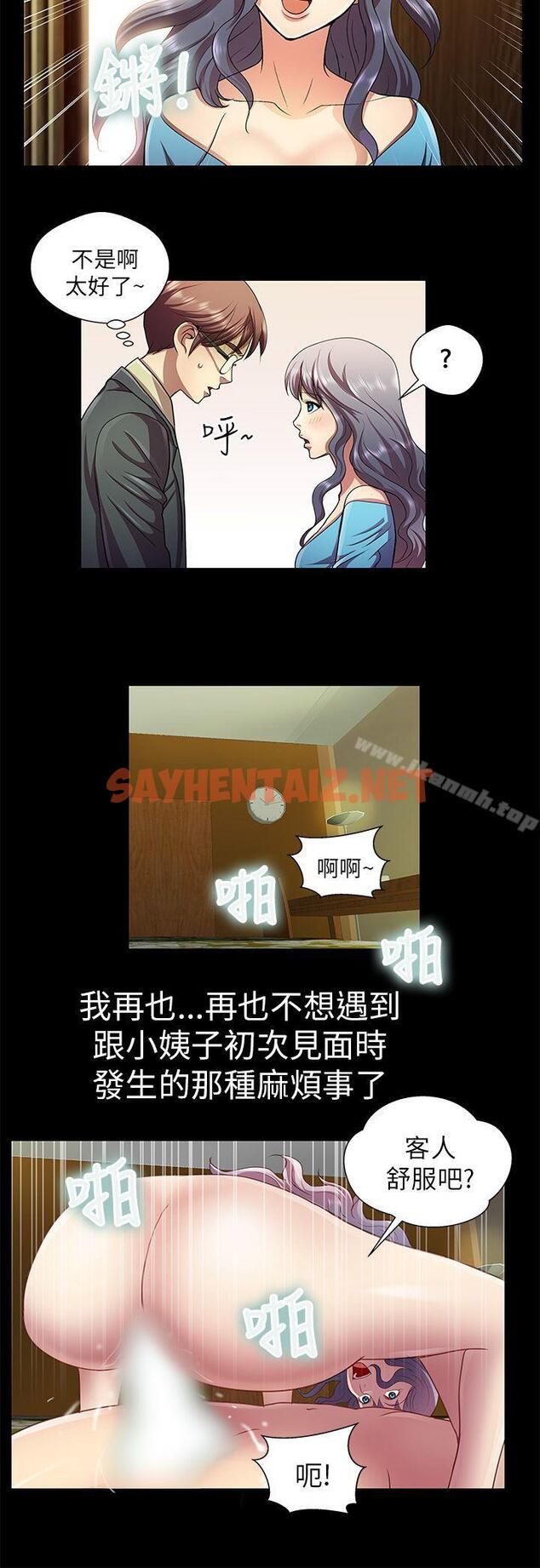 查看漫画危險的女人 - 最終話 - sayhentaiz.net中的27188图片