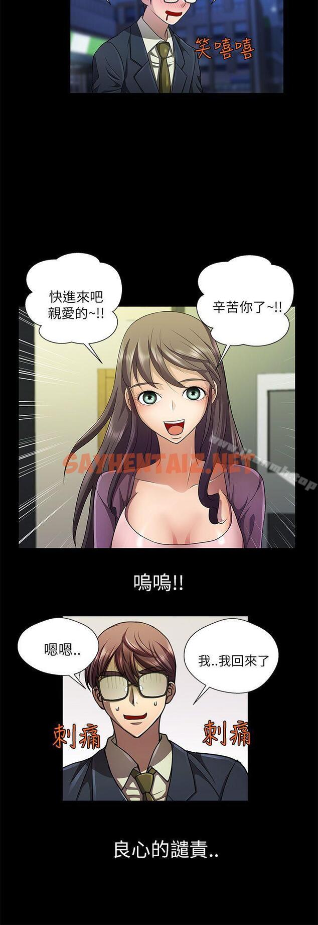 查看漫画危險的女人 - 最終話 - sayhentaiz.net中的27237图片