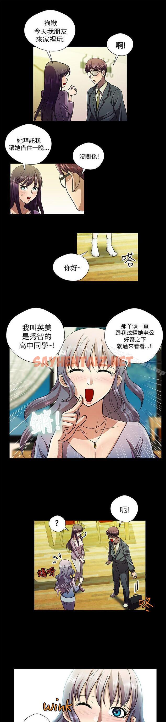 查看漫画危險的女人 - 最終話 - sayhentaiz.net中的27245图片