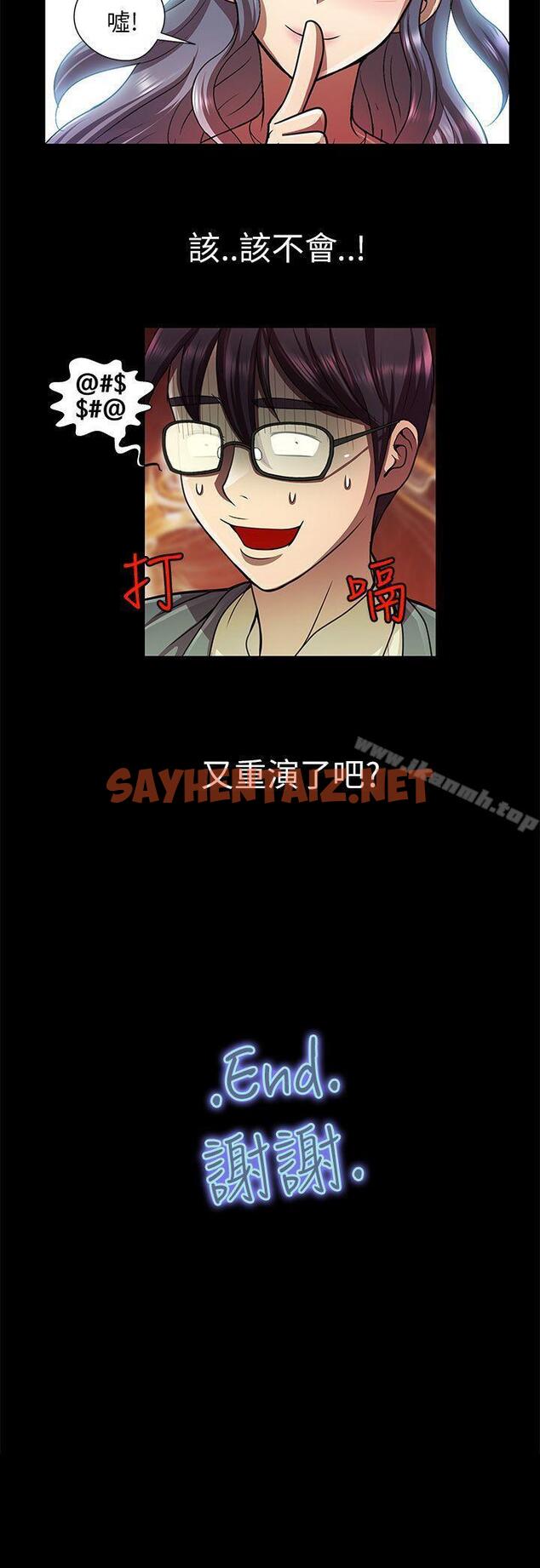 查看漫画危險的女人 - 最終話 - sayhentaiz.net中的27266图片