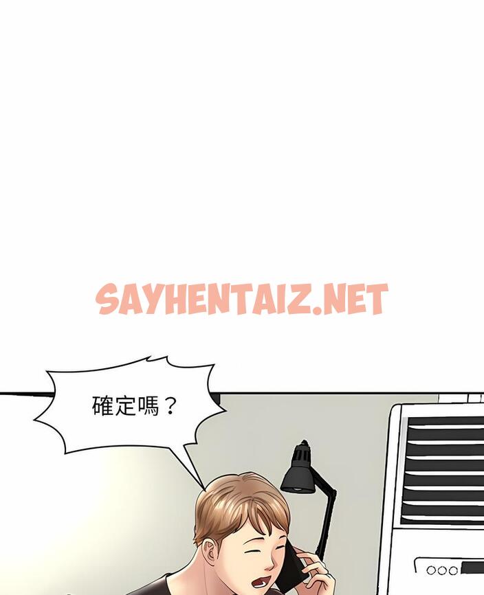 查看漫画危險的請託/我的女兒就拜託你了 - 第1話 - sayhentaiz.net中的1501908图片