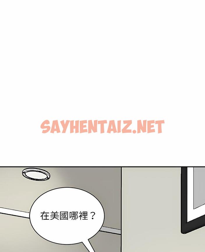 查看漫画危險的請託/我的女兒就拜託你了 - 第1話 - sayhentaiz.net中的1501910图片